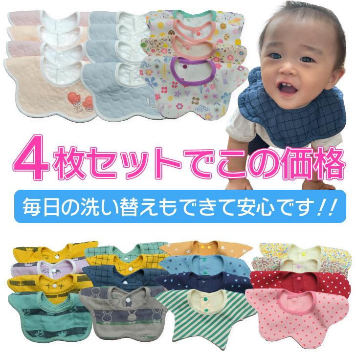 超格安価格 スタイ 4枚セット べビクロ Baby Closet スタイ Revy No