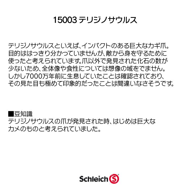 テリジノサウルス 恐竜 フィギュア シュライヒ Schleich ジュラシック パーク Dinosaurs Jurassic Park おもちゃ Sh ベビー 子供服と靴のnamosee 通販 Yahoo ショッピング