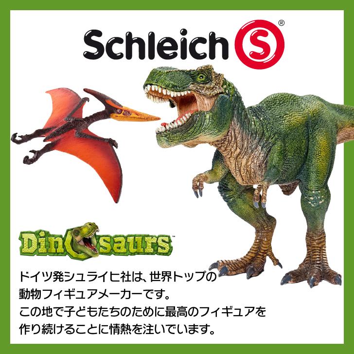 シュライヒ 恐竜フィギュア ジュラシックパーク フィギュア シュライヒ 恐竜フィギュア ジュラシックパーク フィギュア 楽天