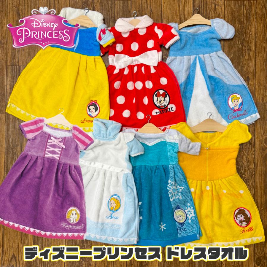 ディズニー 声の王子様 グッズ ペンライト Tシャツ フェイスタオル 丸眞 タオル ディズニー フェイスタオル プリンセス ドレスタオル
