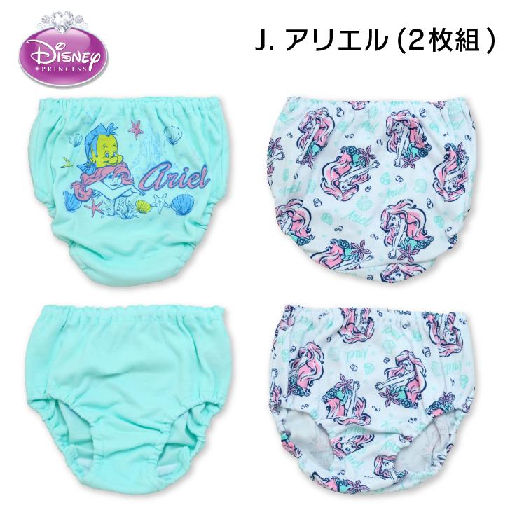 高い素材 2セット4枚以上でメール便送料無料 女児ショーツ キッズ パンツ 下着 ディズニープリンセス アリエル ラプンツェル アナ雪 ベル 子供 アンダーウェア Aynaelda Com