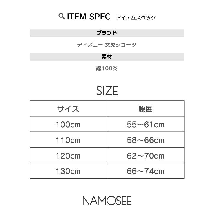 女児ショーツ ディズニープリンセル 女の子 キッズ 子供 女児 パンツ 子供 Disney 下着 アリエル ミニー 100 110 120 130 綿100% キャラクター 爆買 | ディズニープリンセス | 13