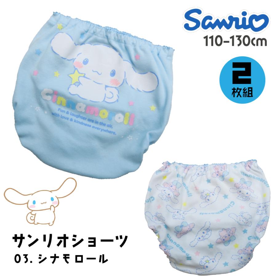 サンリオ ショーツ 子供 キッズ 下着 女の子 パンツ 2枚組 ハローキティ シナモロール マイメロディ 110cm 120cm 130cm キャラクター トイレトレーニング 爆買 | sanrio | 03