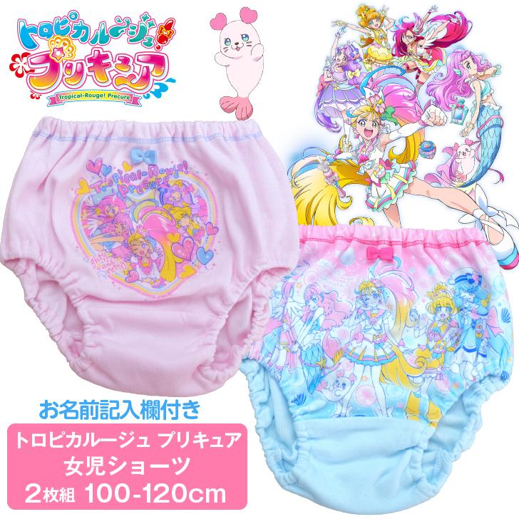 トロピカル ジュ プリキュア ショーツ 2枚組 キッズ トロピカルージュプリキュア キャラクター インナー 子供 下着 女の子 子供 女児 子供下着 肌着 新入園 Ya005 Namosee 通販 Yahoo ショッピング