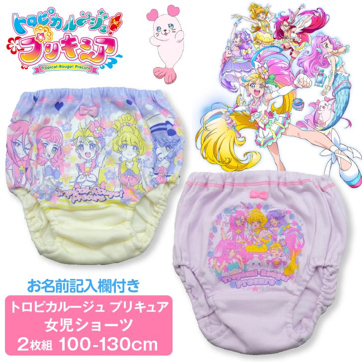 送料無料 トロピカル ジュ プリキュア ショーツ 2枚組 キッズ トロピカルージュプリキュア キャラクター インナー 子供 下着 女の子 子供 女 肌着 新入園 Ya006 ベビー 子供服と靴のnamosee 通販 Yahoo ショッピング