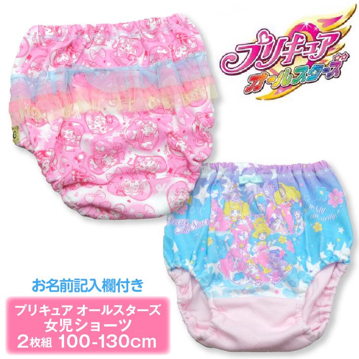 送料無料 プリキュアオールスターズ ショーツ 2枚組 キッズ プリキュア キャラクター インナー 子供 下着 女の子 子供 女児 子供下着 肌着 新入園 セット Ya009 ベビー 子供服と靴のnamosee 通販 Yahoo ショッピング