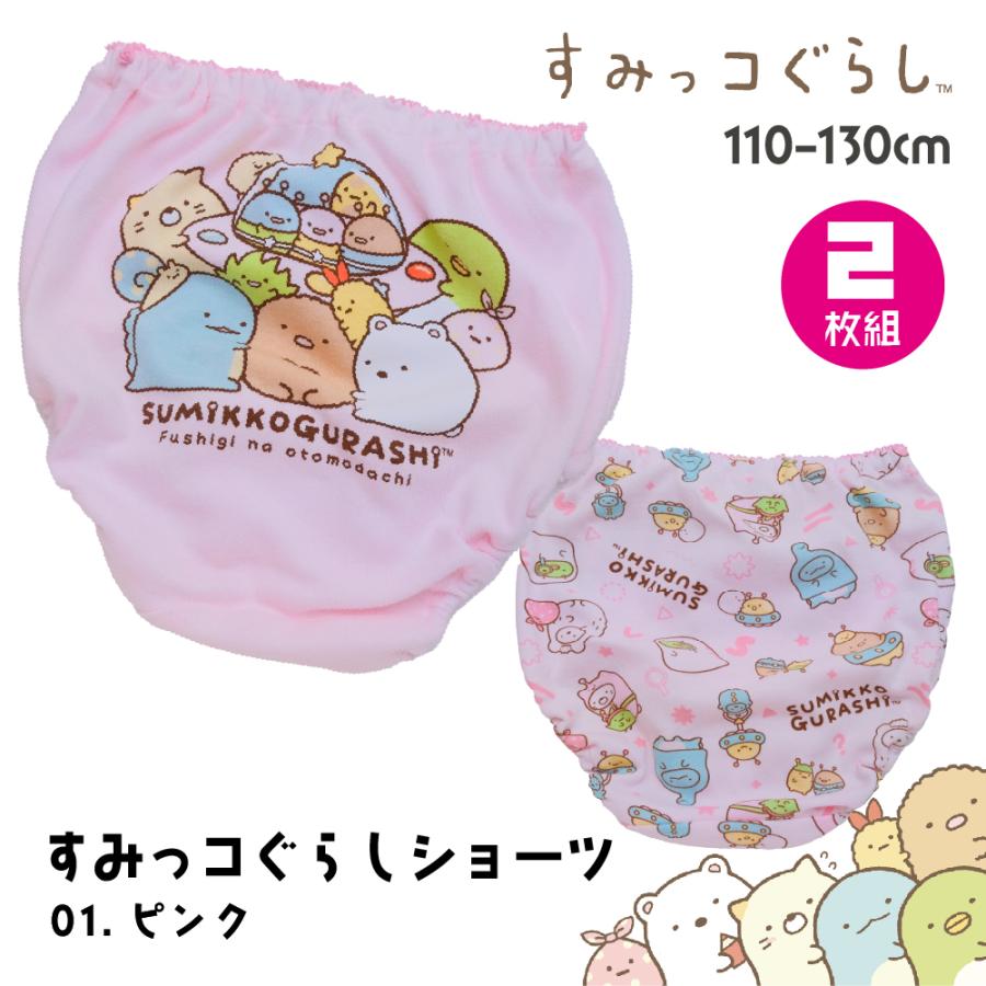 2枚組 すみっコぐらし キッズ パンツ 女児ショーツ 下着 110cm 120cm 130cm すみっこぐらし 女の子 ショーツ 綿100% 子供 キャラクター 爆買 爆買 | すみっコぐらし | 01