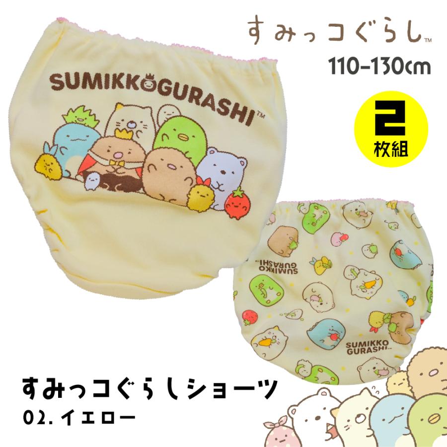 2枚組 すみっコぐらし キッズ パンツ 女児ショーツ 下着 110cm 120cm 130cm すみっこぐらし 女の子 ショーツ 綿100% 子供 キャラクター 爆買 爆買 | すみっコぐらし | 02