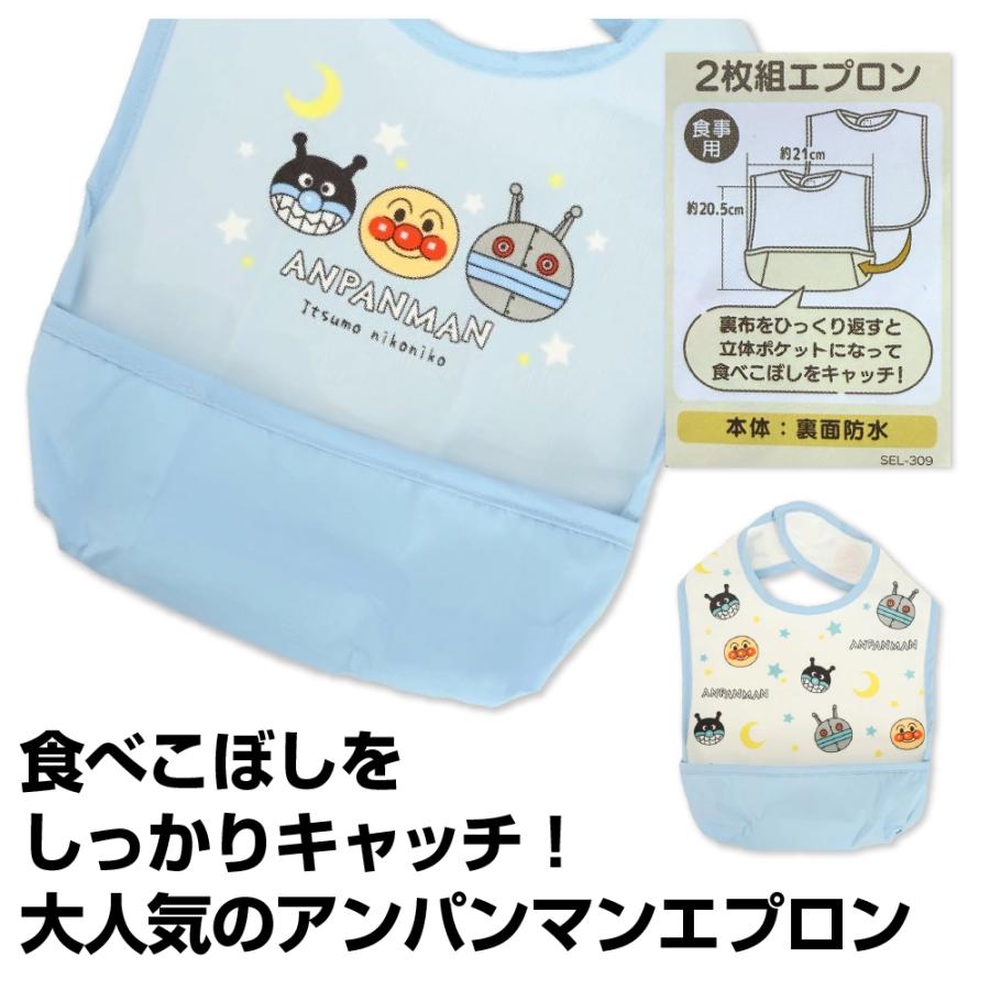 アンパンマンエプロン２枚セット アンパンマン 食事用エプロン2枚組 レッド | マタニティ・ベビー用品