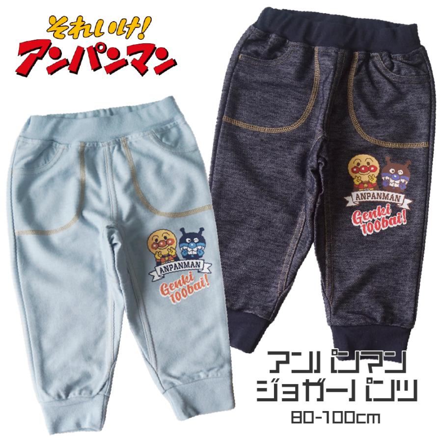 アンパンマン 服 ズボン ベビー 赤ちゃん ベビー服 パンツ キッズ 子供