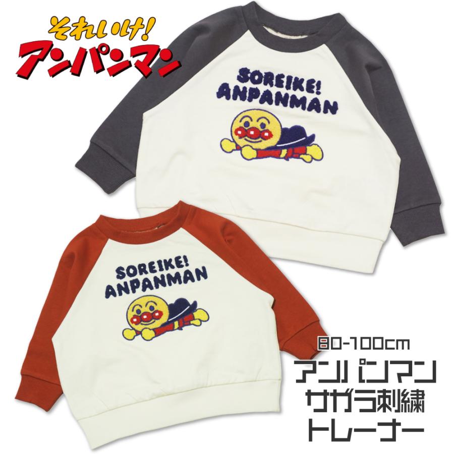 アンパンマン　長袖トレーナー　子ども服 黄色　#120 楽天市場】アンパンマン 気球柄 スウェットシャツ トレーナー 90