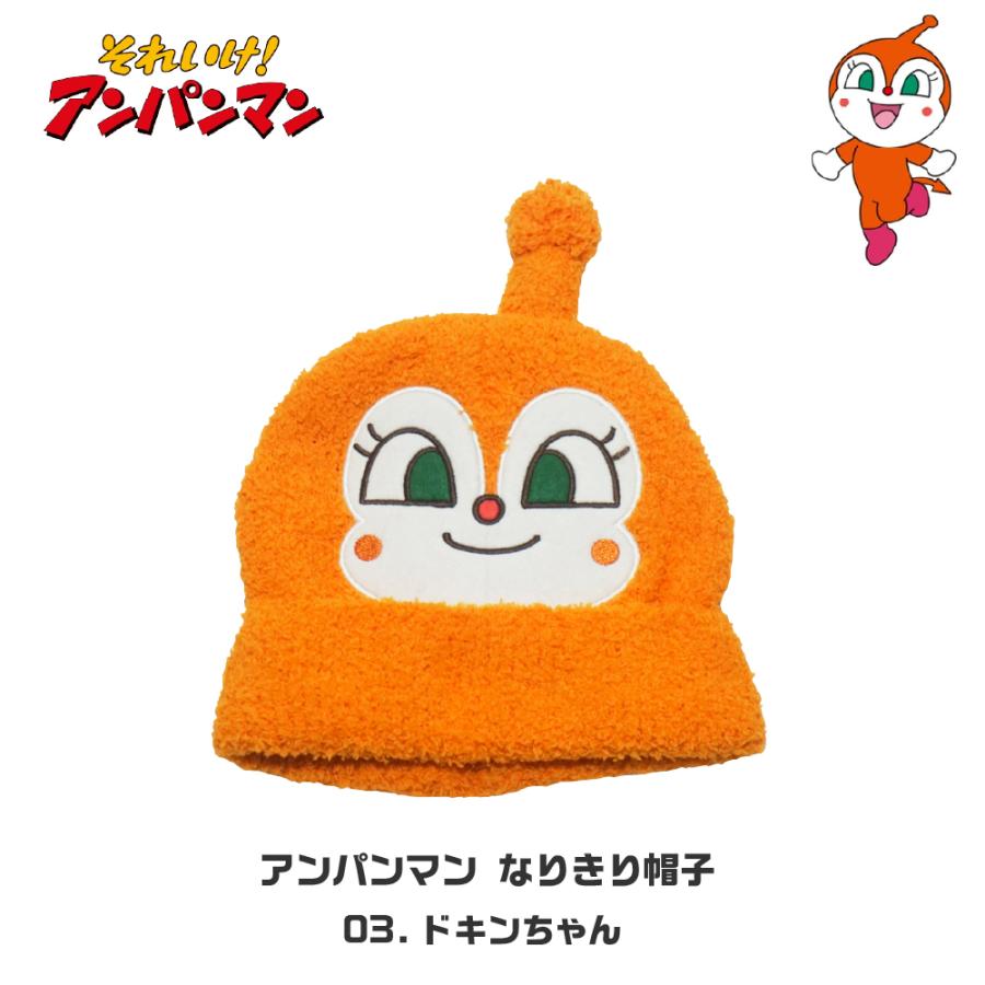 BANDAI（バンダイ） アンパンマン ニット帽子 冬 秋 ベビー服 男の子