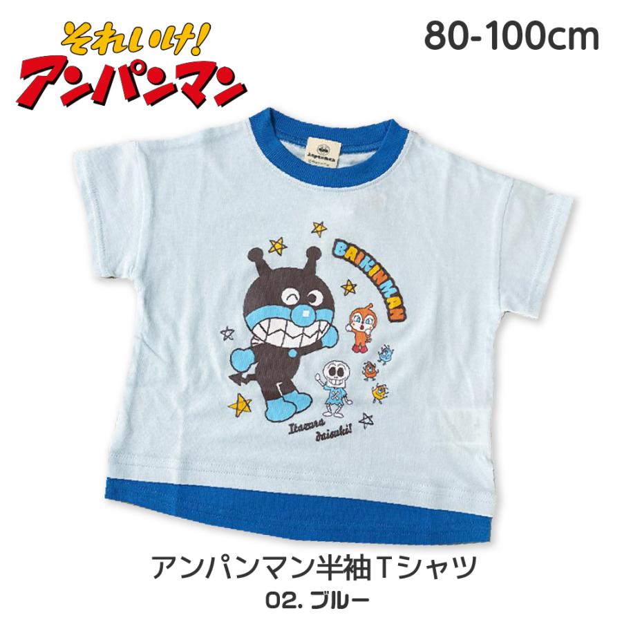 アンパンマン キャラクターTシャツ・パンツセット 80cm BANDAI（バンダイ） アンパンマン 子供服 Tシャツ 半袖 80cm 90 100