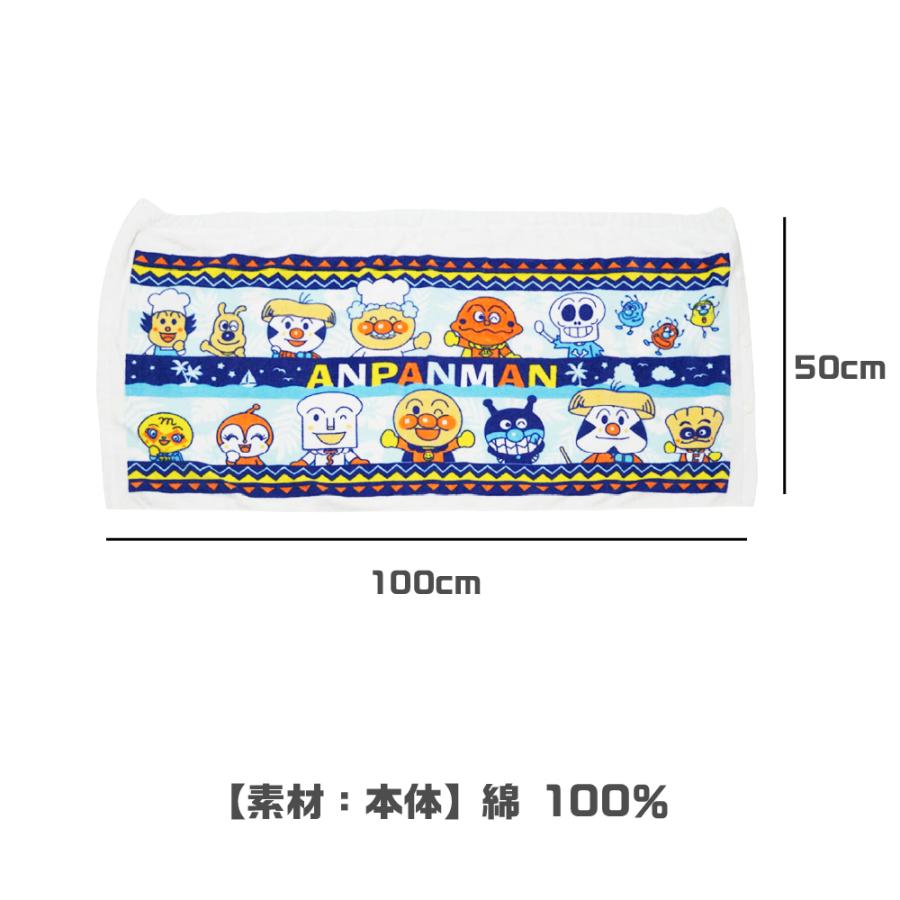 アンパンマン 巻きタオル ラップタオル 50cm ベビー 子供 プール 海 バスタオル 男の子 女の子 子ども 着替え 綿100％ 水泳 赤ちゃん 幼児 キャラクター キッズ |  | 09