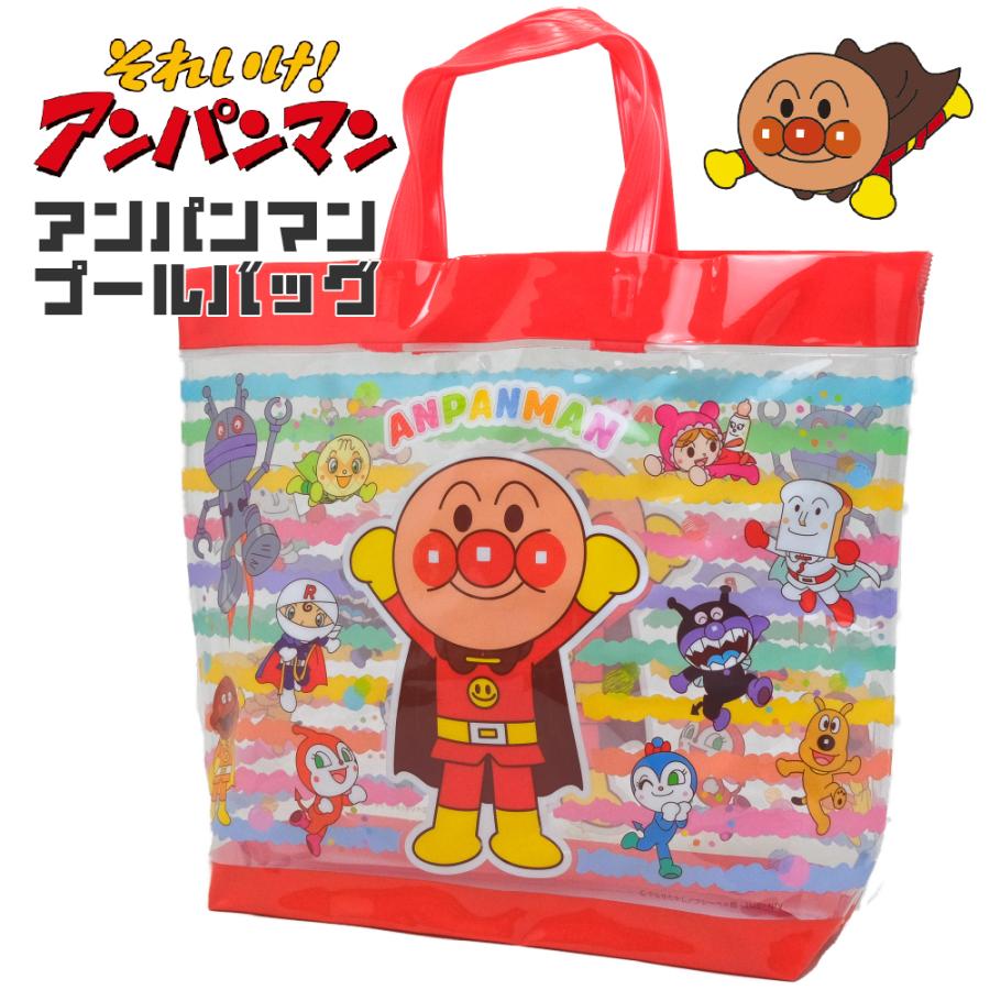 プールバッグ アンパンマン 子供 男の子 女の子 キャラクター ベビー キッズ 子供用 幼稚園 | 