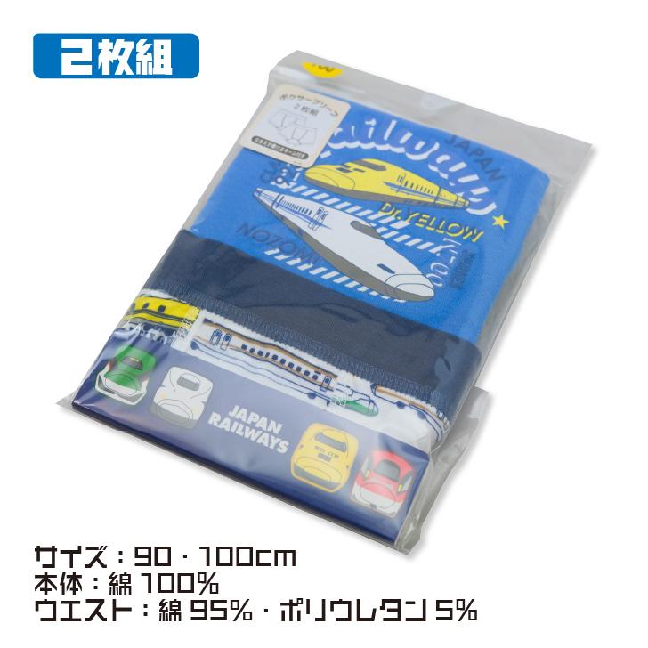 プラレール好きに◎ ボクサーパンツ ベビー 2枚組 男の子 下着 キッズ 子供 90cm 100cm 綿100％ トイレトレーニング ポイント利用 爆買 |  | 03