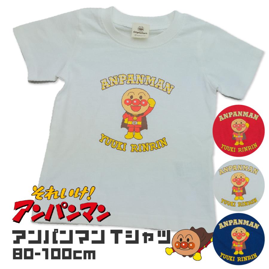 アンパンマン Tシャツ 半袖 ベビー服 男の子 女の子 100cm 90 80