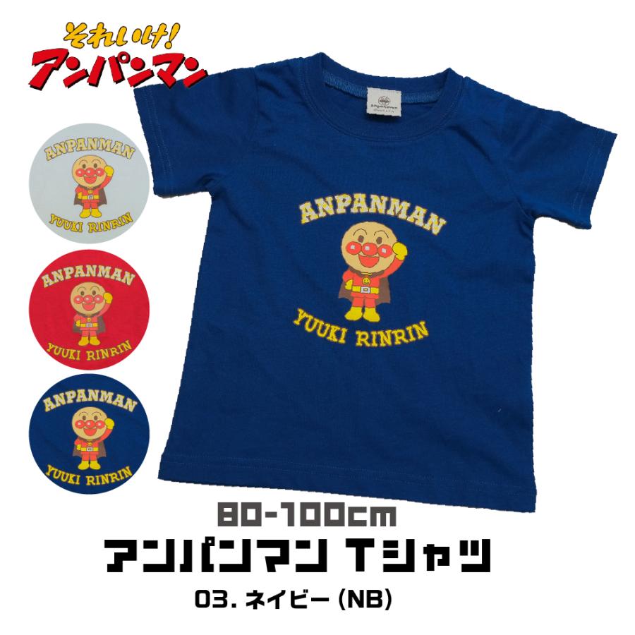 アンパンマン Tシャツ 半袖 ベビー服 男の子 女の子 100cm 90 80