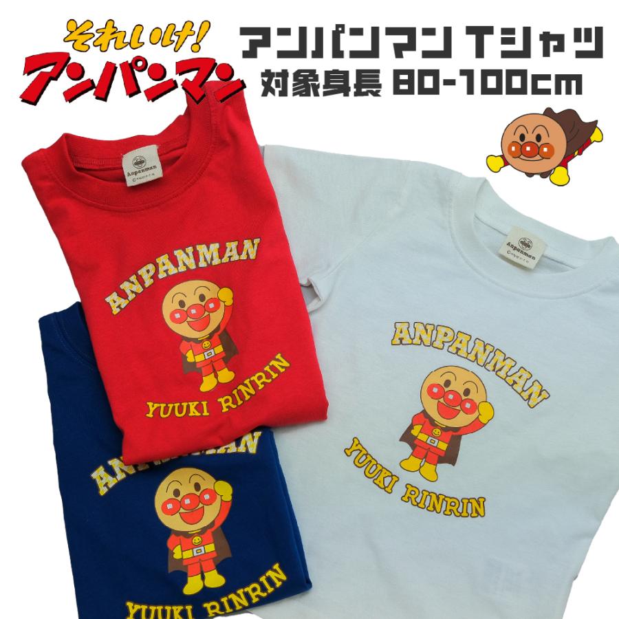 アンパンマン Tシャツ 半袖 ベビー服 男の子 女の子 100cm 90 80