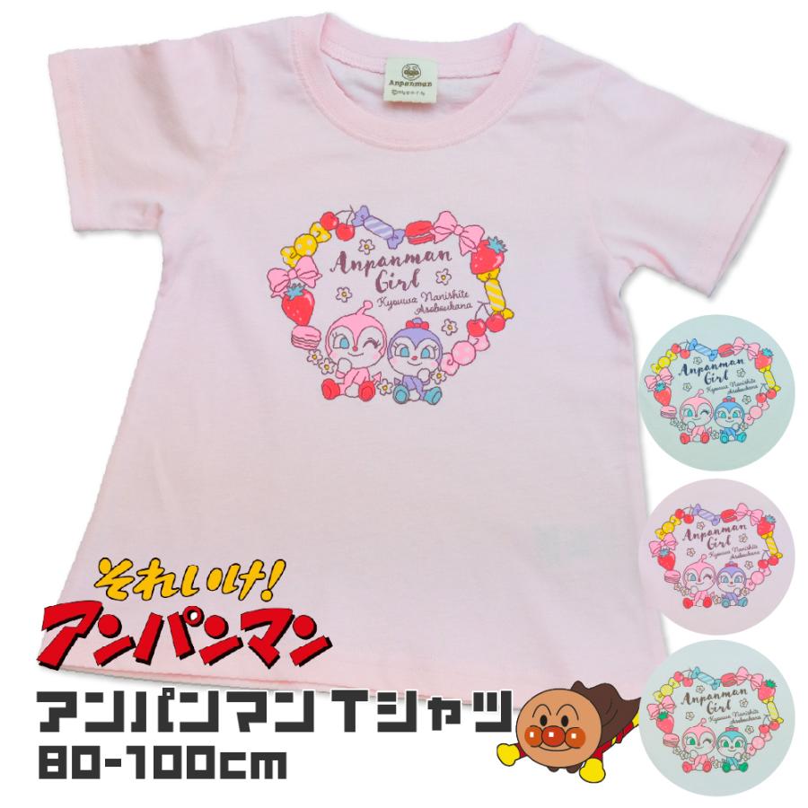 アンパンマン Tシャツ 半袖 ベビー服 女の子 キャラクター 100cm 90 80  