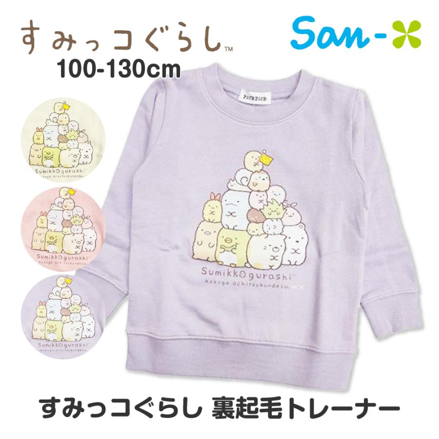子供服 トレーナー キッズ すみっコぐらし 裏起毛 スウェット 女の子 秋 冬 春 130 120 110 綿100 かわいい クリスマス プレゼント 長袖 キャラクター 爆買 | すみっコぐらし | 04