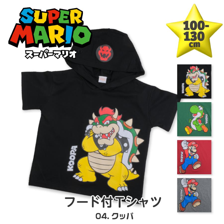18点セット　男の子　キッズ　130cm パーカー　シャツ　Tシャツ BANDAI（バンダイ） 子供服 Tシャツ マリオ キッズ 半袖 男の子 女の子