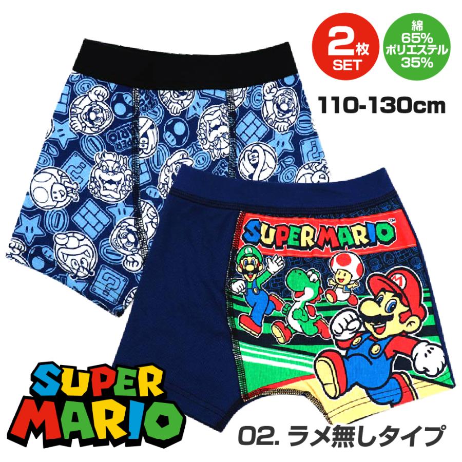 2枚組 ボクサーパンツ キッズ 男の子 マリオ 下着 キャラクター 子供 インナー 小学生 幼稚園 保育園 小学生 園児 前閉じ 綿100％ 110cm 120 130 ネームタグ付 | BANDAI | 02