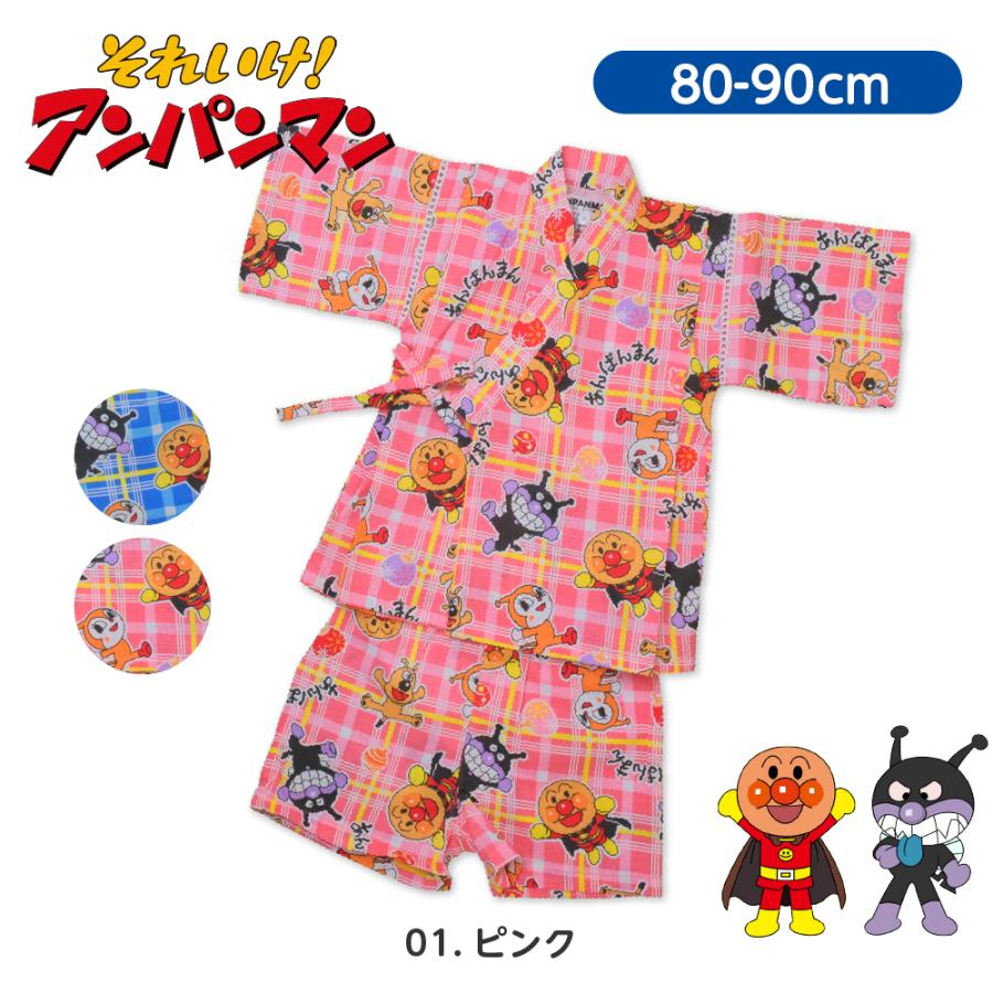 BANDAI（バンダイ） 甚平 キッズ アンパンマン 男の子 女の子 子供服 