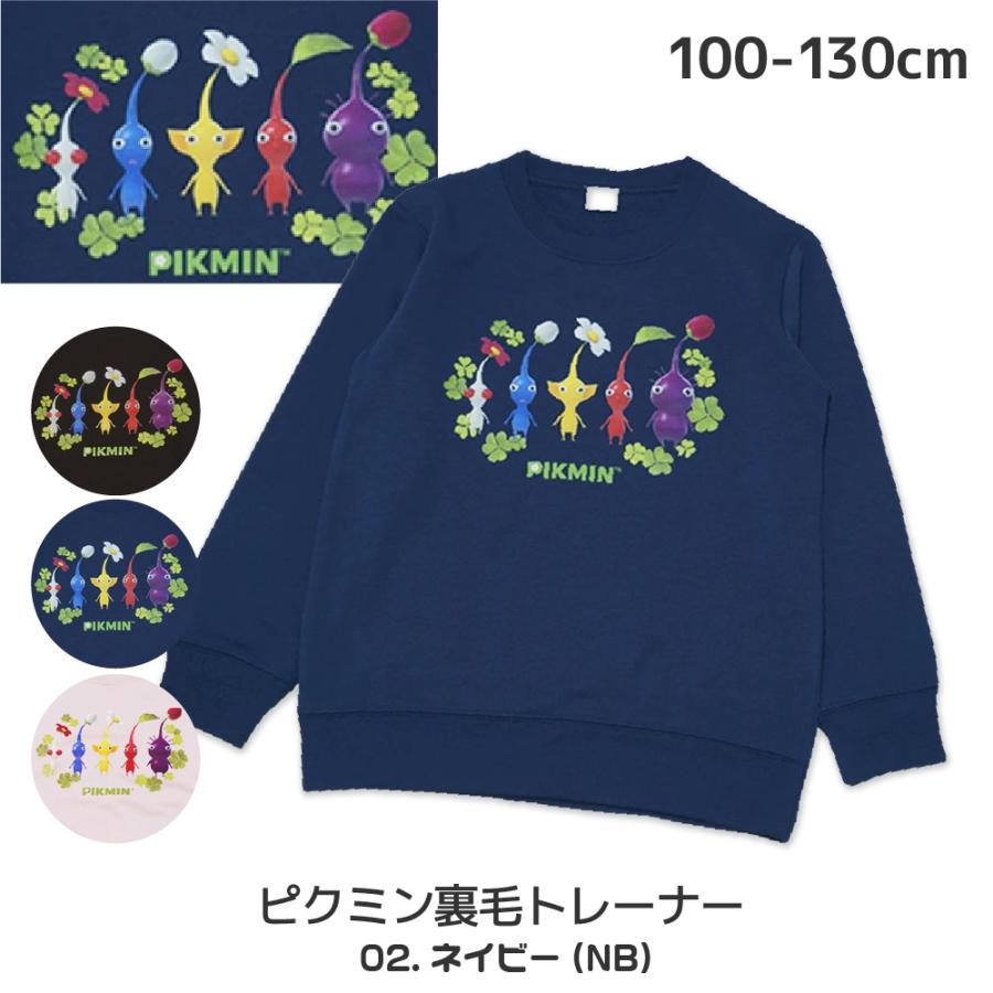 トレーナー キッズ ピクミン 子供 130cm 120 110 100 センチ 裏毛 男の子 女の子 キャラクター グッズ 小学生 幼稚園 保育園 クリスマスプレゼント かっこいい | BANDAI | 02