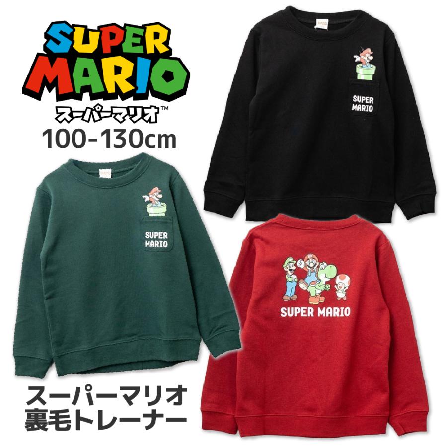 子供服 キッズ マリオ トレーナー 130cm 120 110 100 裏毛 男の子 女の子 長袖 薄手 Tシャツ 秋 冬 キャラクター スーパー グッズ 小学生 幼稚園 保育園 爆買 | BANDAI