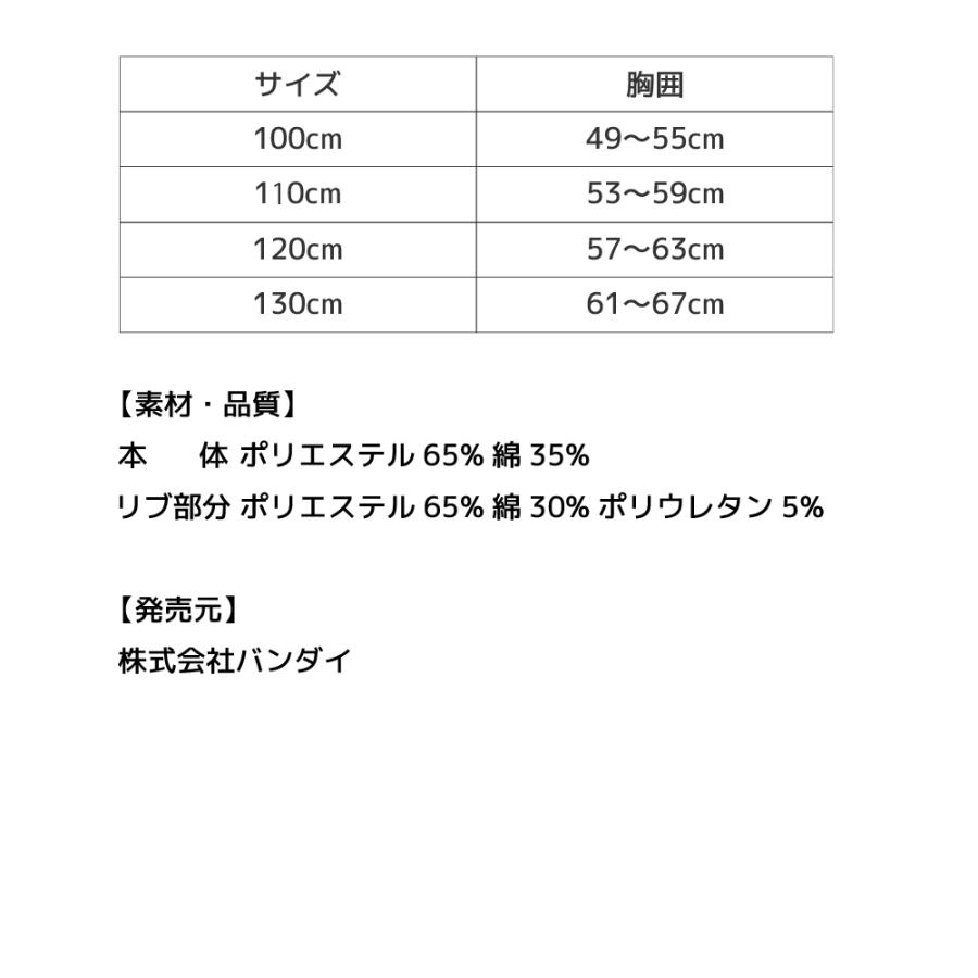 子供服 キッズ マリオ トレーナー 130cm 120 110 100 裏毛 男の子 女の子 長袖 薄手 Tシャツ 秋 冬 キャラクター スーパー グッズ 小学生 幼稚園 保育園 爆買 | BANDAI | 08