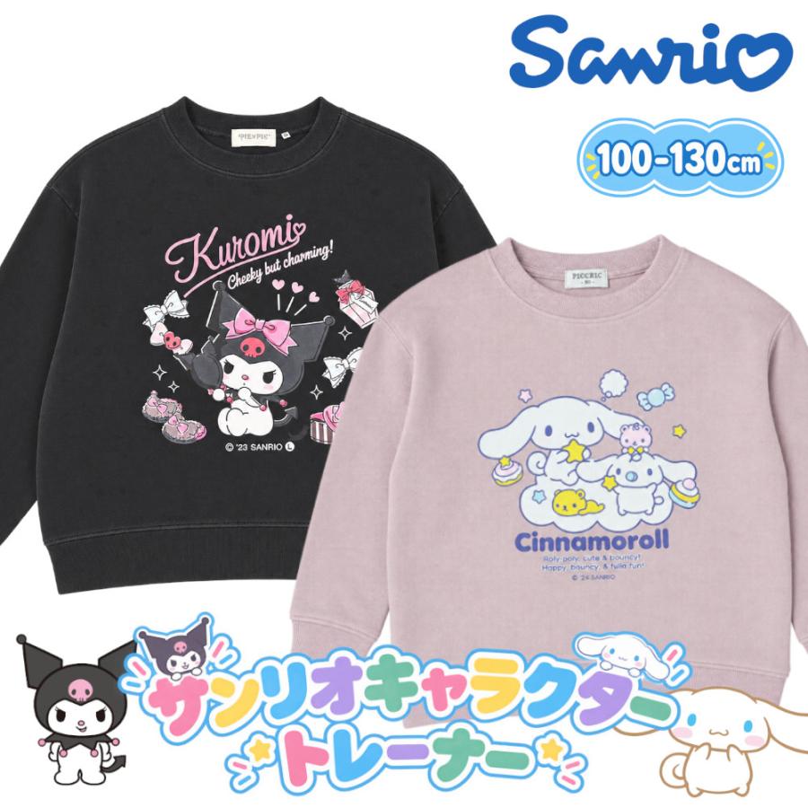 sanrio（サンリオ） 子供服 裏起毛 トレーナー 女の子 キッズ 