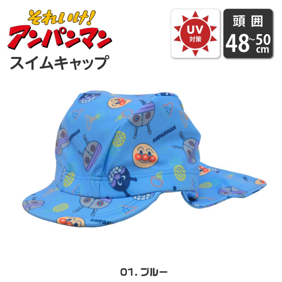 BANDAI（バンダイ） スイムキャップ アンパンマン キッズ ベビー 日よ