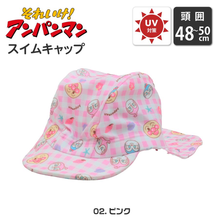 BANDAI（バンダイ） スイムキャップ アンパンマン キッズ ベビー 日よ