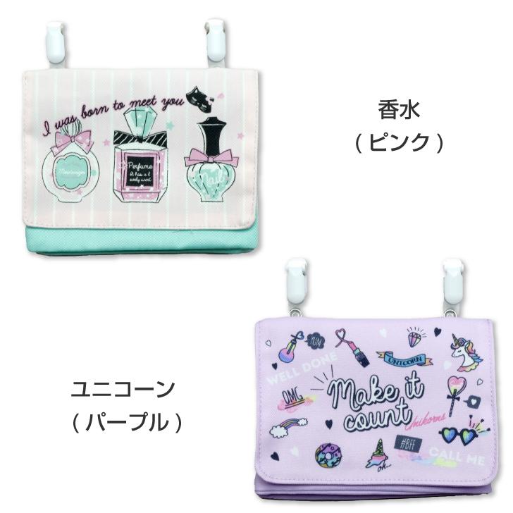 移動ポケット マルチポケット 女の子 かわいい ポケットポーチ 幼稚園 付けポケット 小学生 ハンカチポーチ 通園 入園 入学 保育園 クリップ 通学 マルチポーチ Yapocket Namosee 通販 Yahoo ショッピング