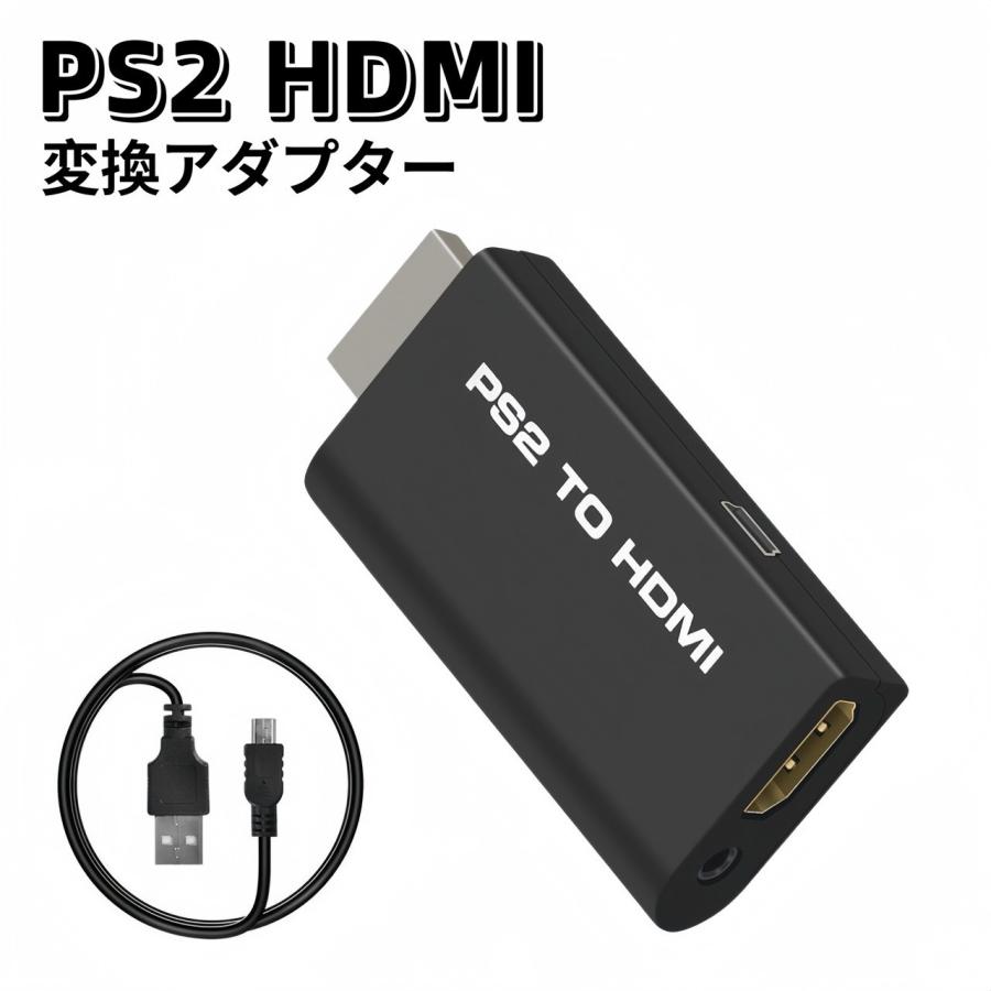 PS2 to HDMI 変換アダプター ps2 hdmi コンバーター 変換 接続コネクタ