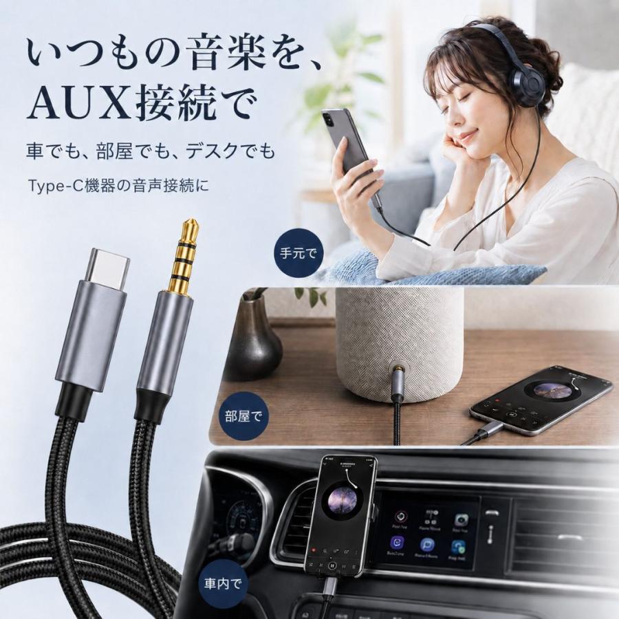 タイプC オーディオ ケーブル 2m Type-C to AUX 3.5mm 4極 変換