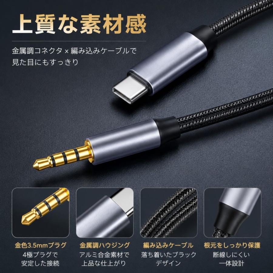 タイプC オーディオ ケーブル 2m Type-C to AUX 3.5mm 4極 変換