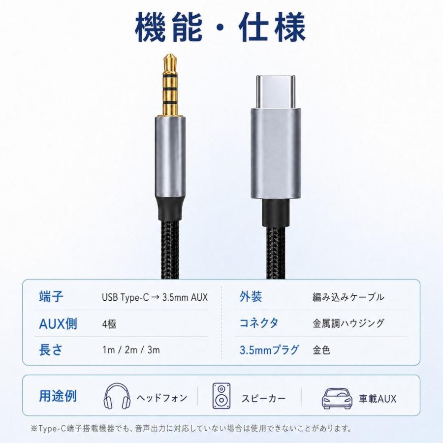 タイプC オーディオ ケーブル 2m Type-C to AUX 3.5mm 4極 変換