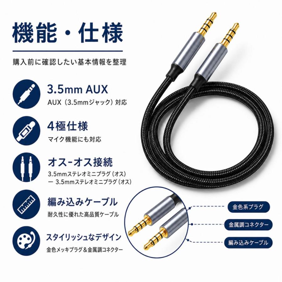 オーディオケーブル 3.5mm 2m オス AUXケーブル 4極 3.5mmジャック対応
