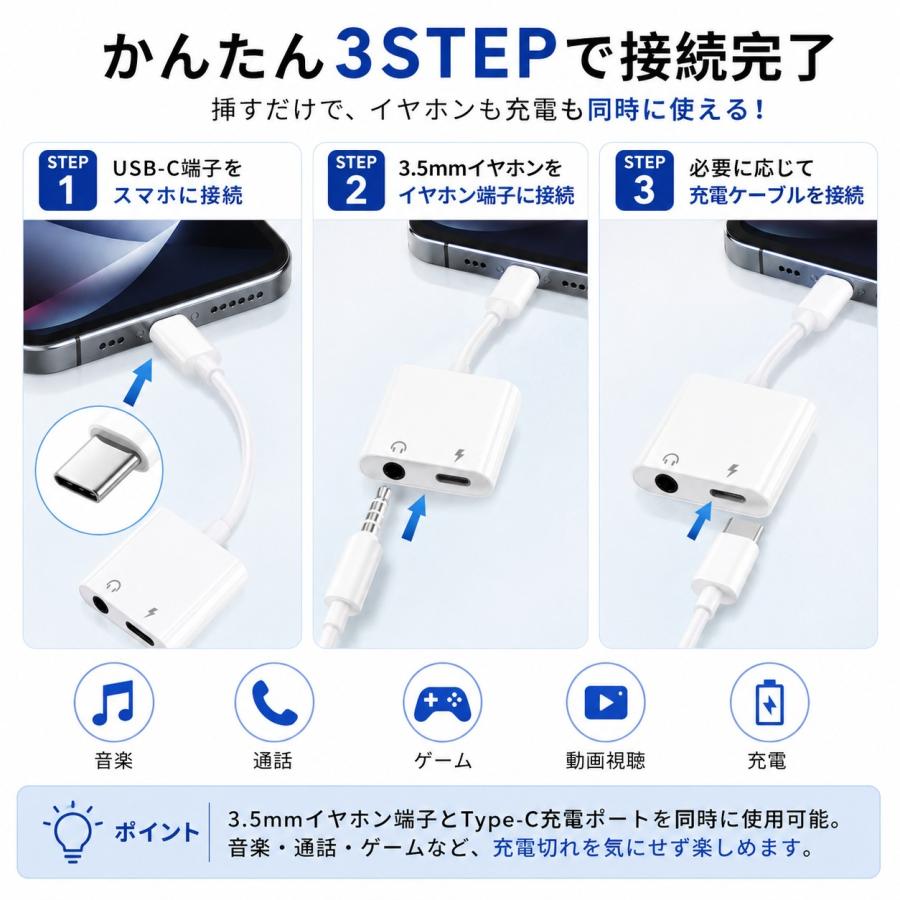 USB Type-C スマホ対応 オーディオ変換アダプター 充電可能 充電し