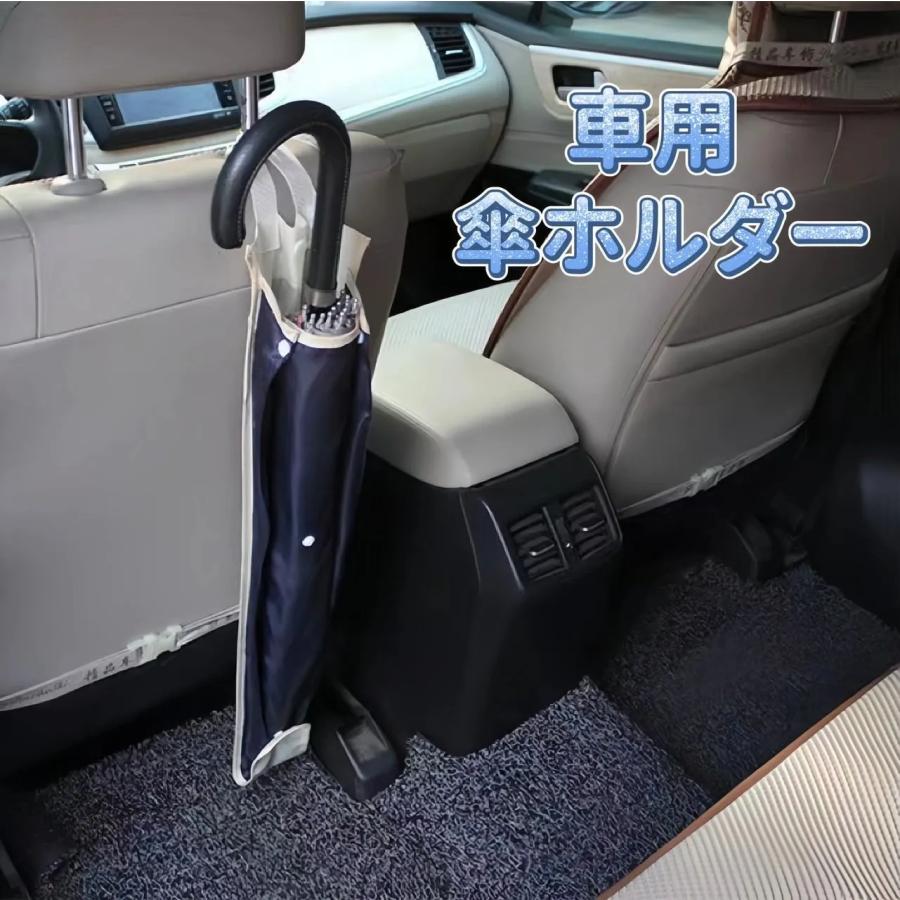 一番人気物 傘入れ かさ入れ 傘カバー 傘袋 傘収納 傘ポケット 防水 車用 PGR005