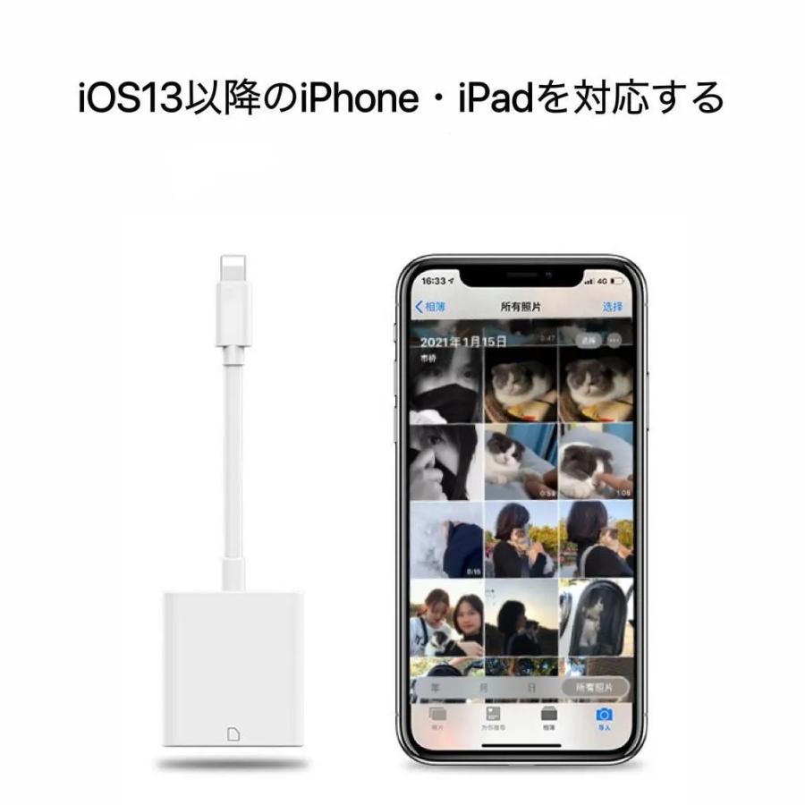 lightning カードリーダー メモリーカードリーダー カメラリーダー 変換アダプタ SDカード iPhone iPad アイフォン 写真 動画｜nana-general-store｜06