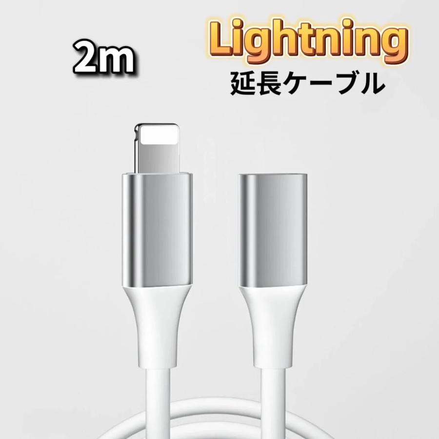 ライトニング 延長ケーブル Lightning 延長コード ホワイト 2m :product206:BLACKSCORPIONストア 通販 ライトニング 延長ケーブル Lightning 延長コード ホワイト 2m