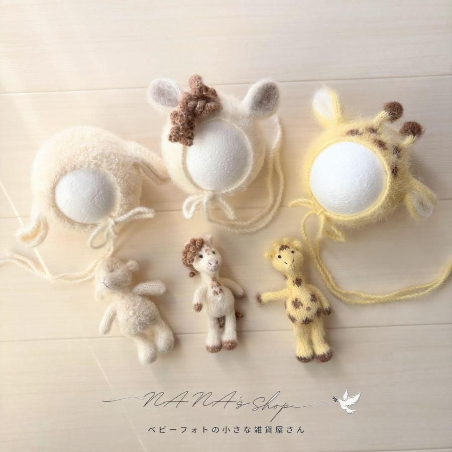 ニューボーンフォト 羊 キリン うま 馬 帽子とあみぐるみセット