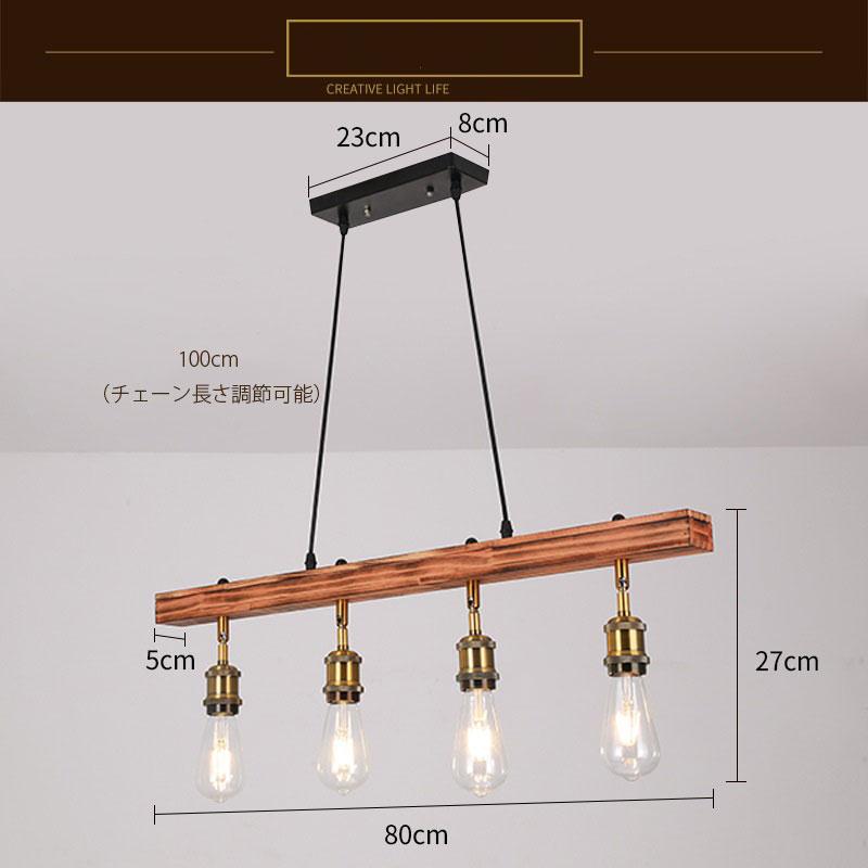 吊り下げ照明 船木シャンデリア　ペンダントライト レトロ 北欧 オシャレ アンティーク インダストリアル 工業風 リビング ダイニング4灯JP25001｜nana20200707｜11