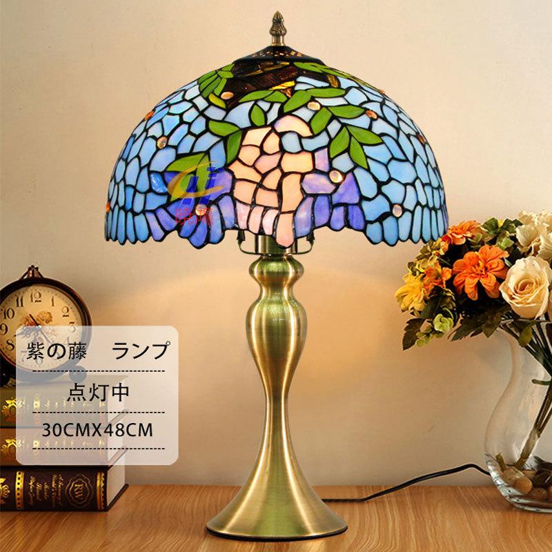 OY021 ステンドグラス ランプ ティファニーランプ 地中海風 