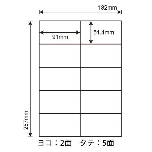 C10B5M(VP5)　ラベルシール　5ケースセット　5000シート　B5　10面　ナナコピー　マルチタイプラベル　東洋印刷　ナナラベル　51.4×91mm　C10B5M　nana