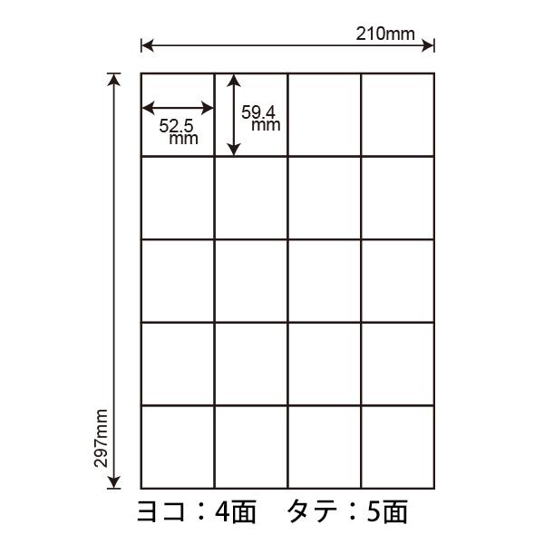 nana C20M(L) ラベルシール 1袋 100シート A4 20面 59.4×52.5mm マルチ