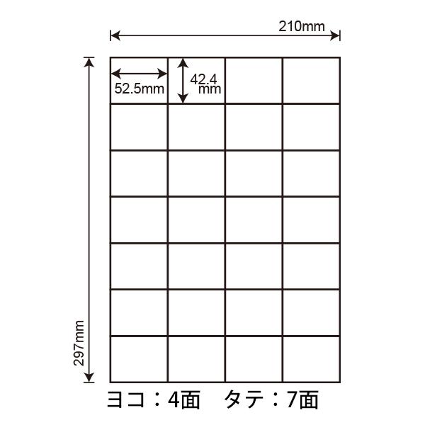 C28Q(VP5) ラベルシート 5ケースセット 2500シート A4 28面 42.43×52.5mm マルチタイプ 表示・商用ラベル 東洋印刷 ナナコピー ナナラベル C28Q